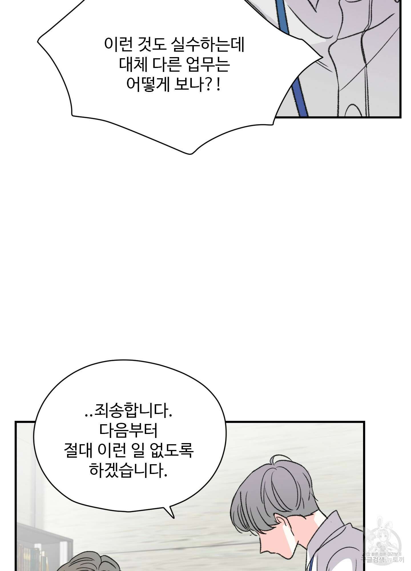 연하공 수난기 12화 3