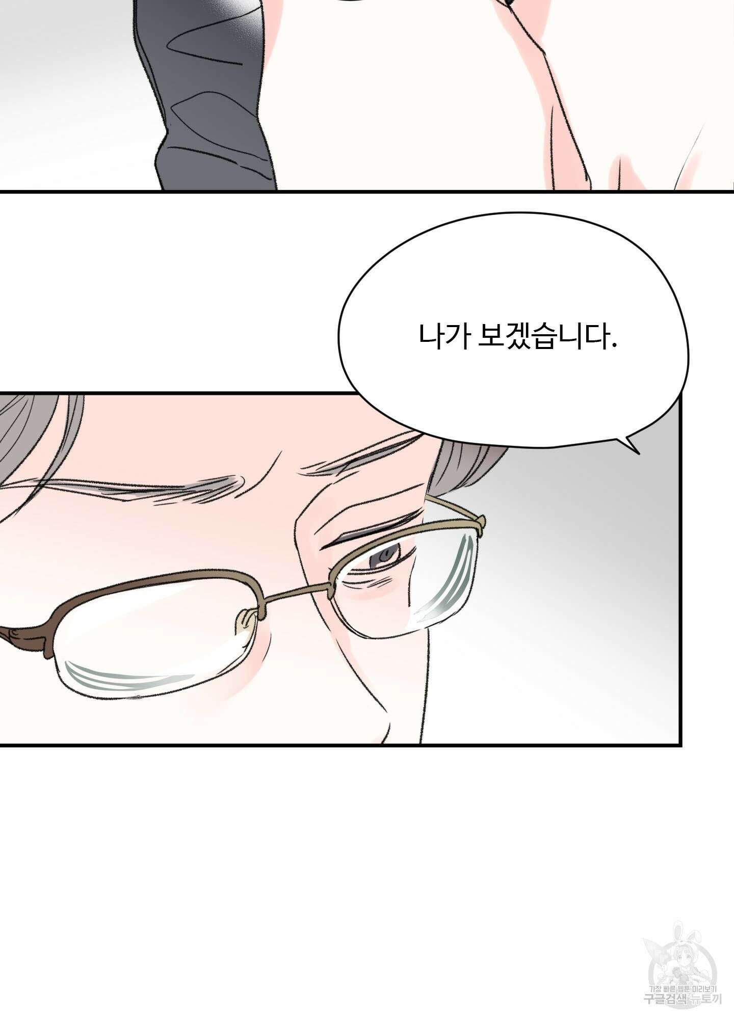 연하공 수난기 12화 5