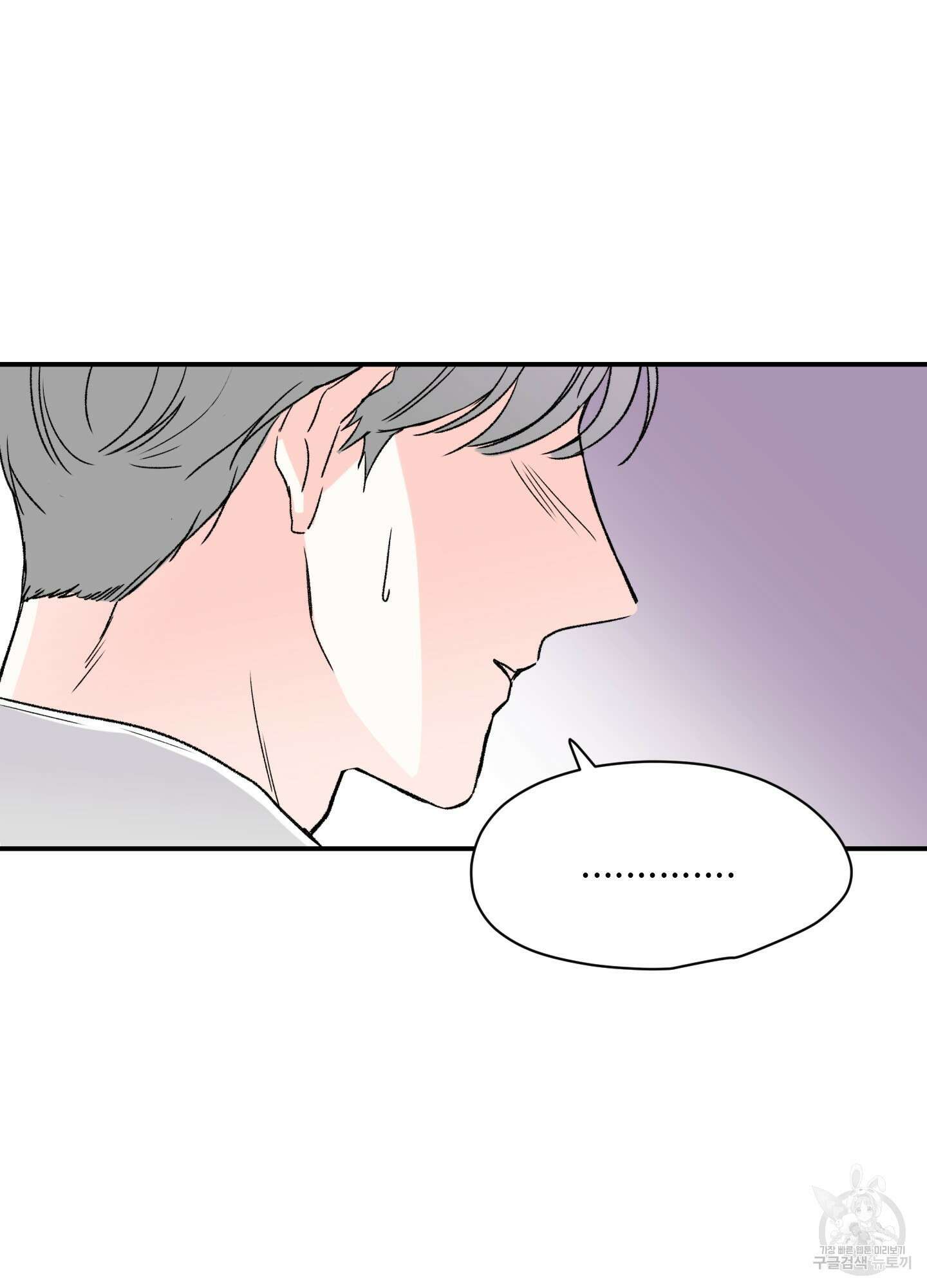 연하공 수난기 12화 7
