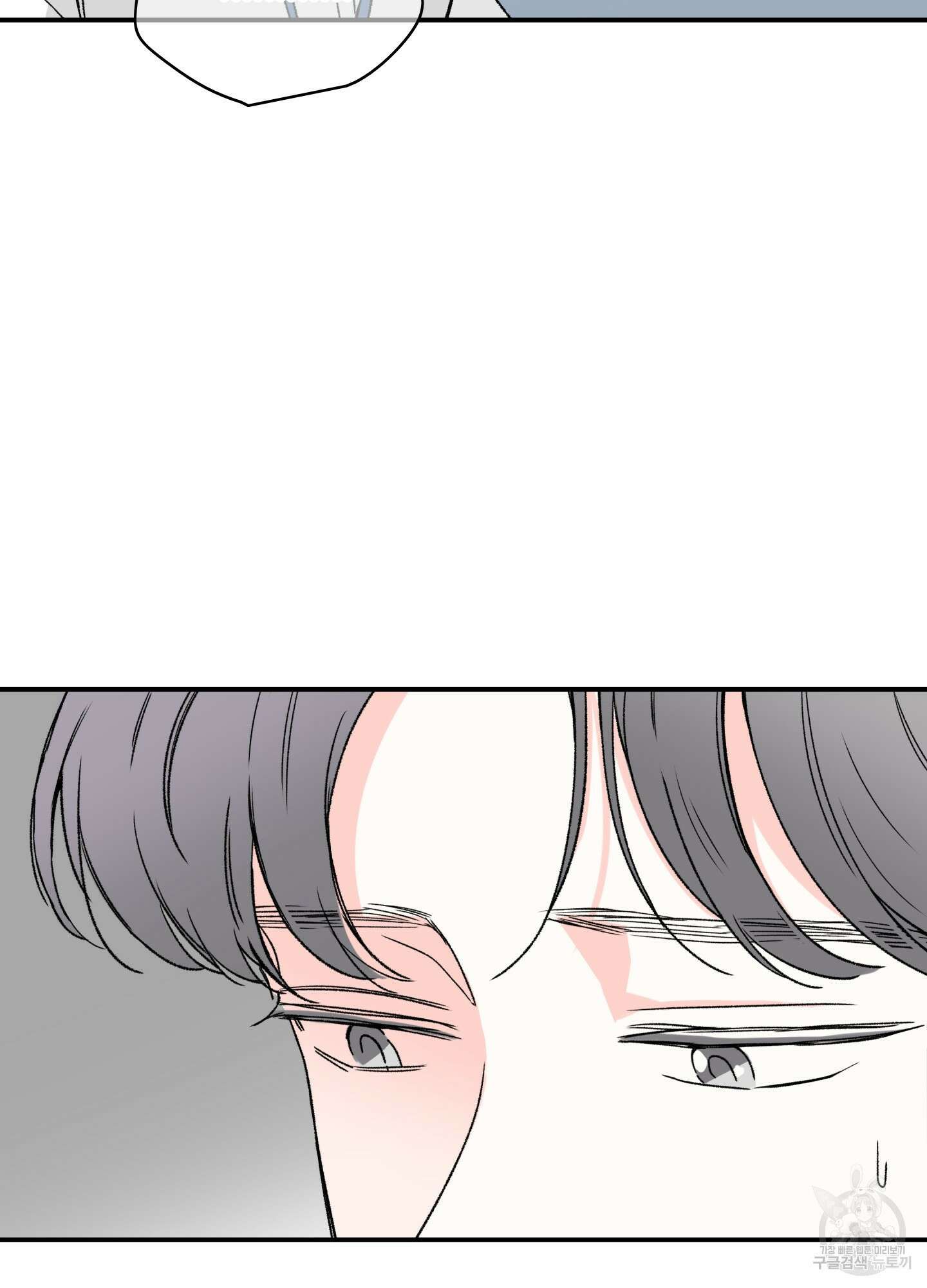 연하공 수난기 12화 12