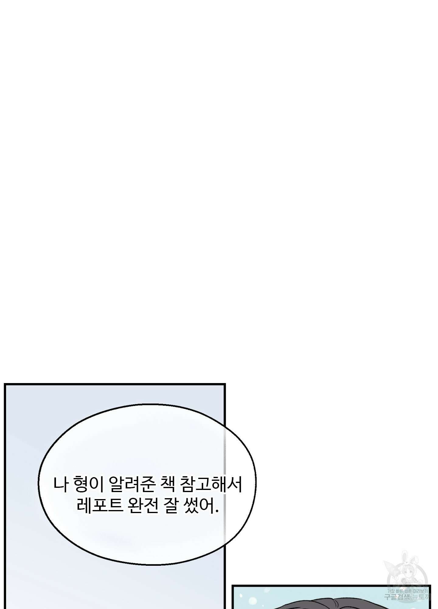 연하공 수난기 12화 13