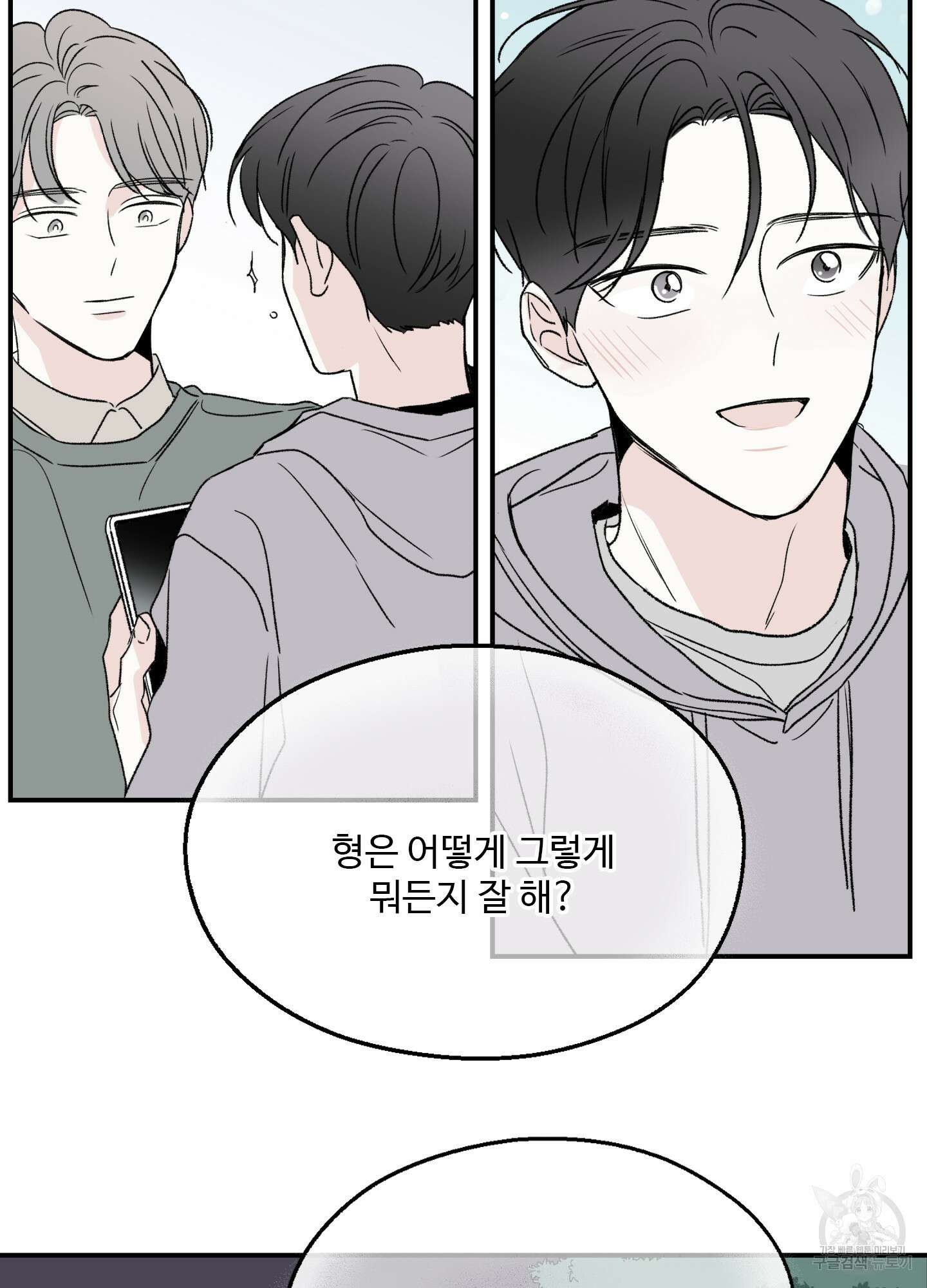 연하공 수난기 12화 14