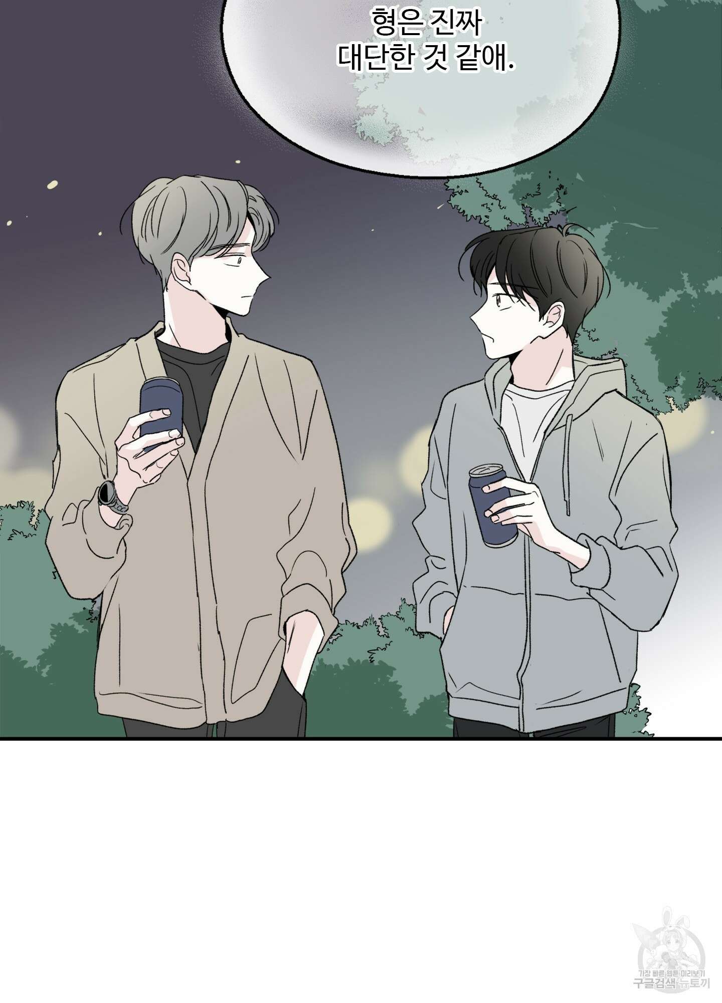 연하공 수난기 12화 15