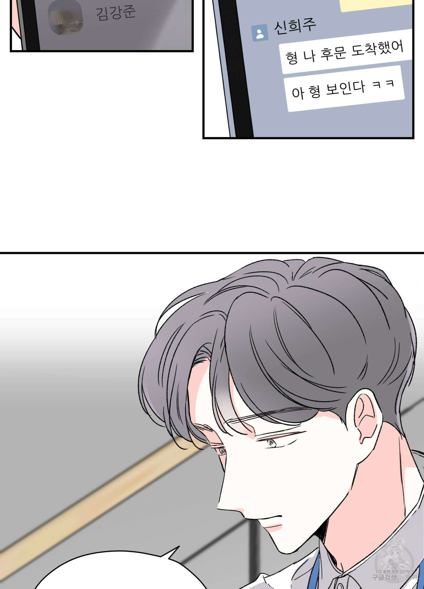 연하공 수난기 12화 17