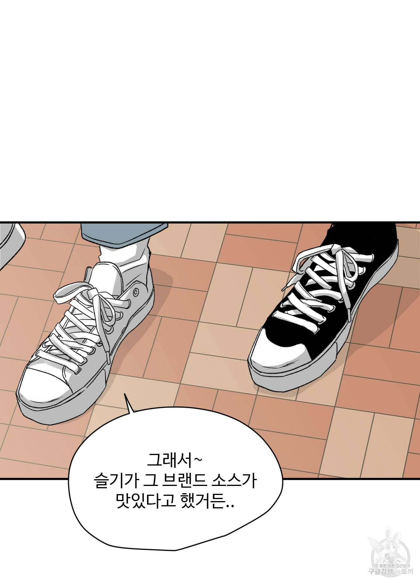 연하공 수난기 12화 21