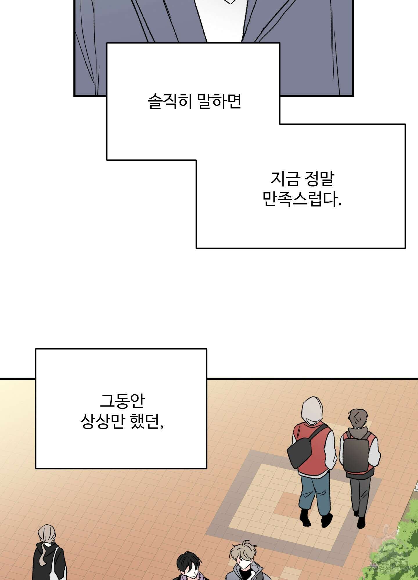 연하공 수난기 12화 23