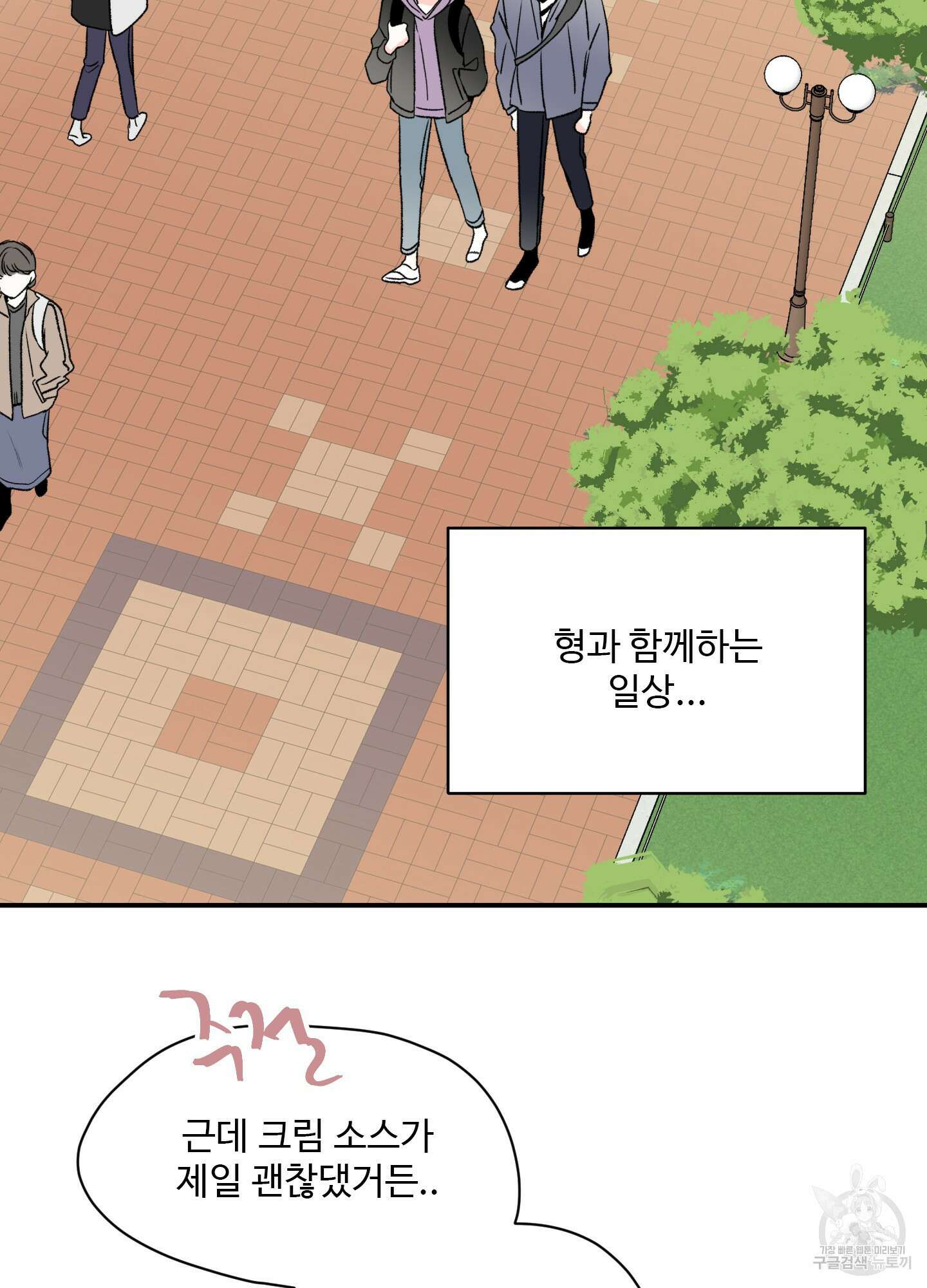 연하공 수난기 12화 24