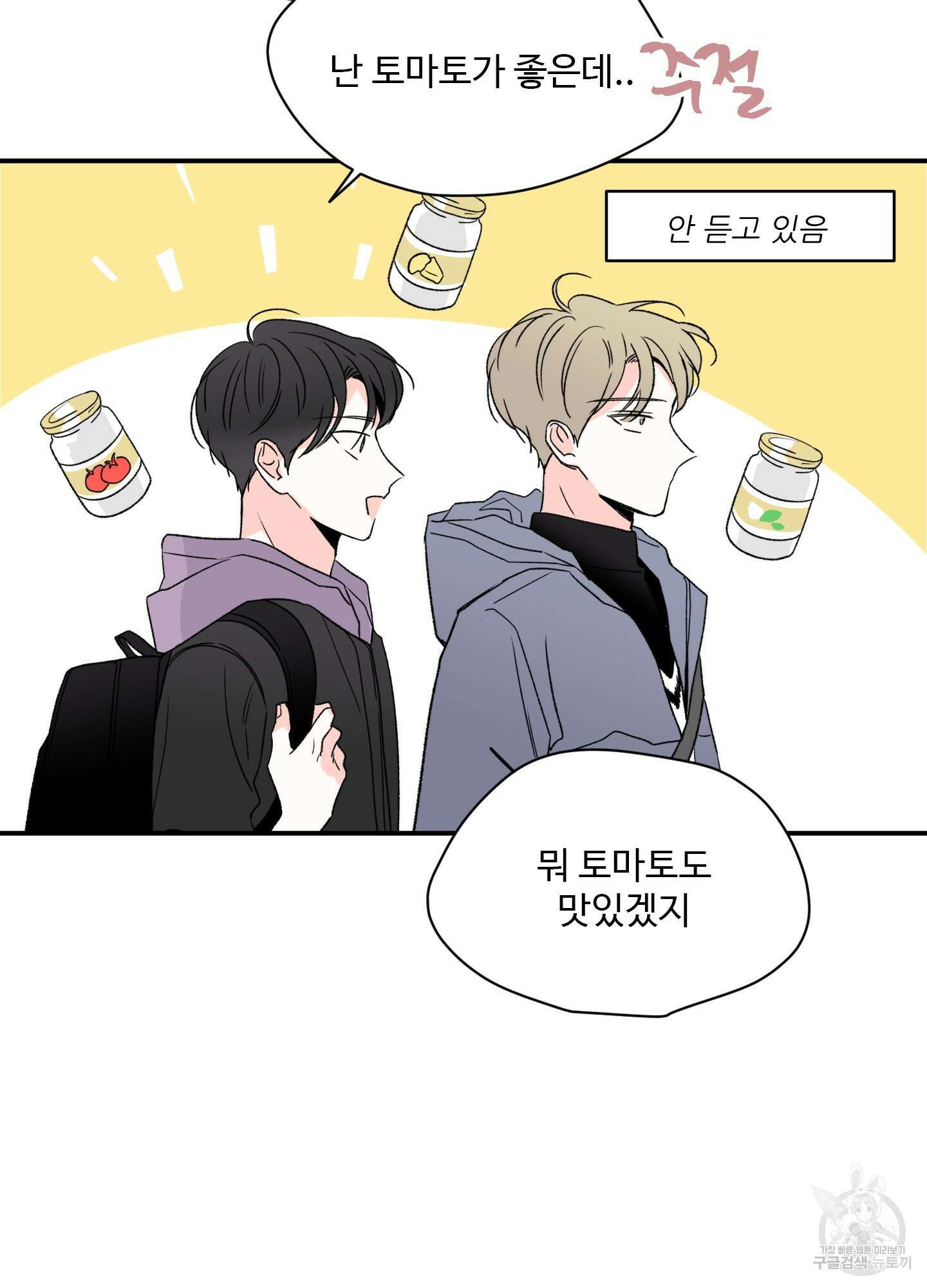 연하공 수난기 12화 25