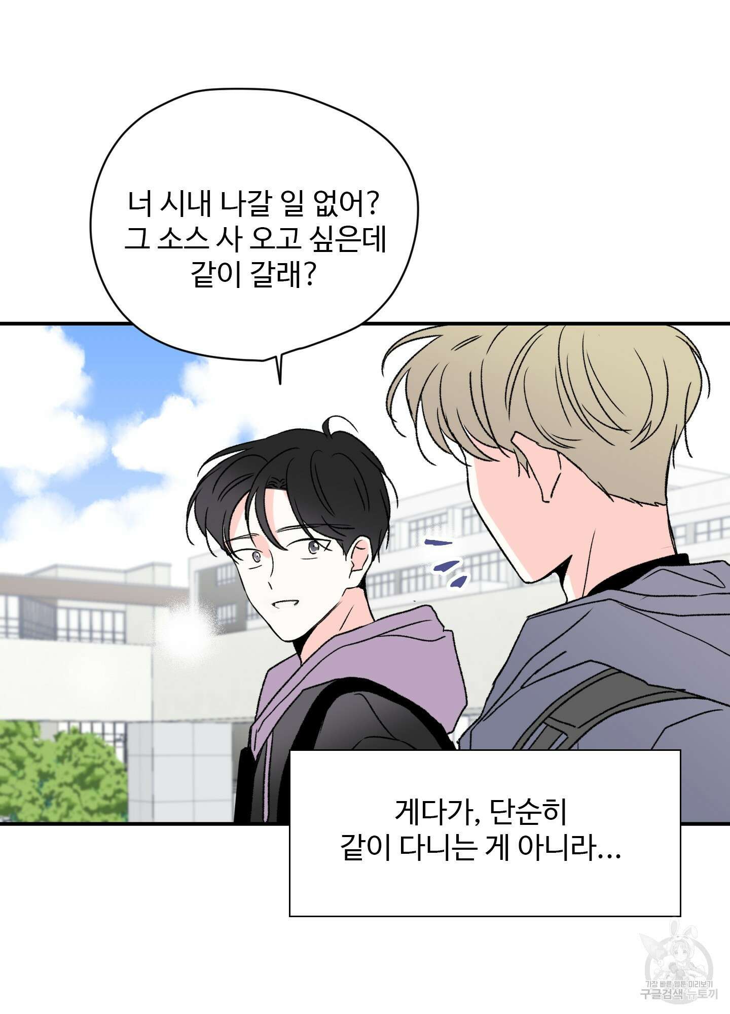 연하공 수난기 12화 26