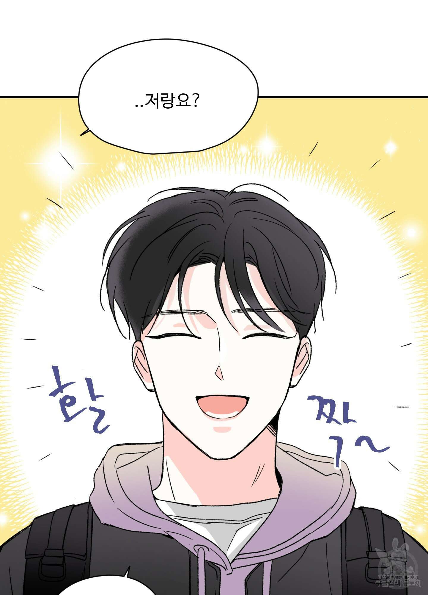 연하공 수난기 12화 27
