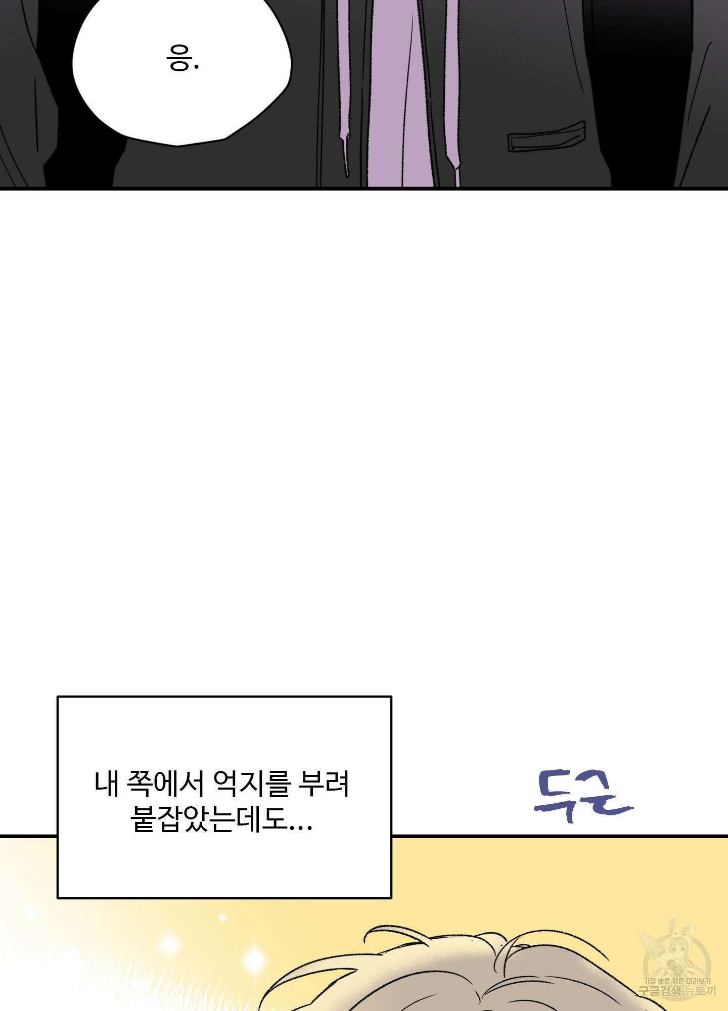 연하공 수난기 12화 28