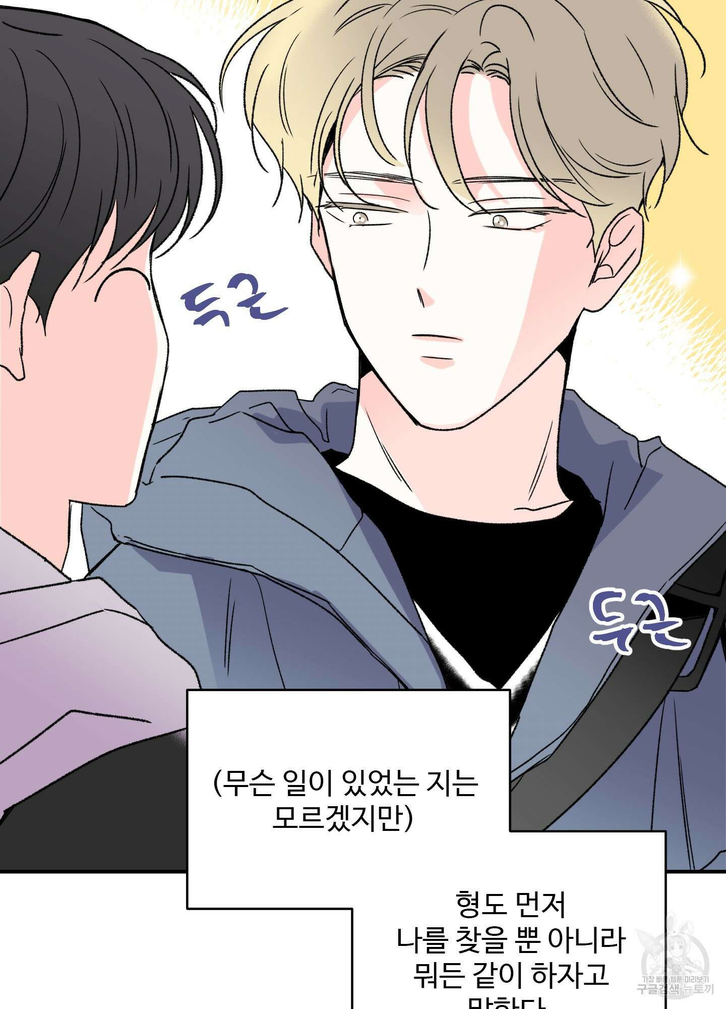 연하공 수난기 12화 29