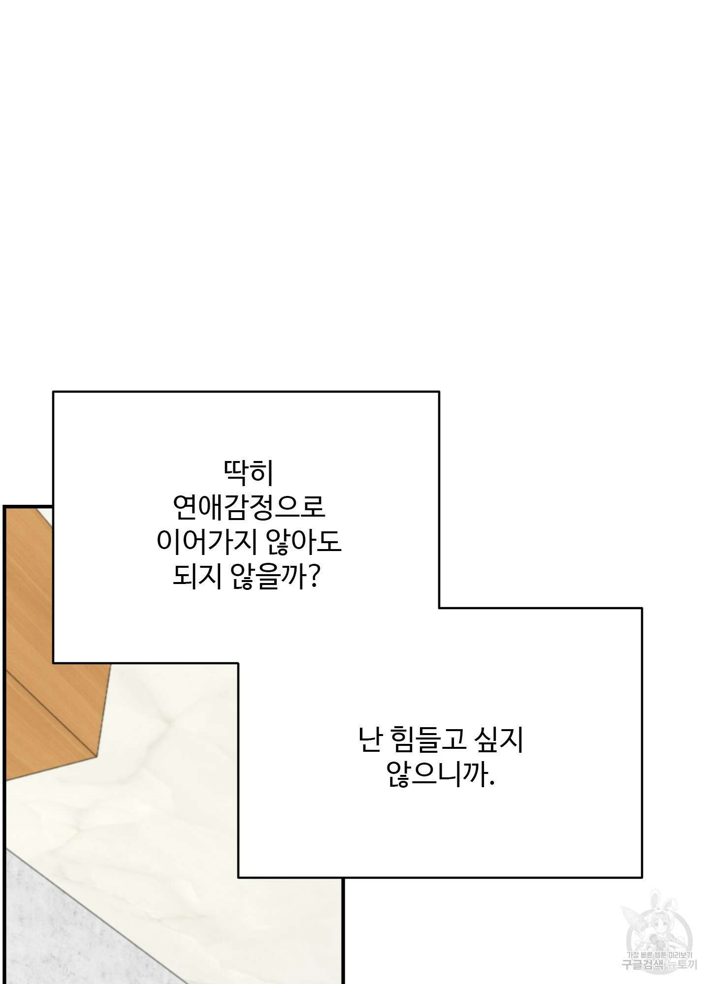 연하공 수난기 12화 31