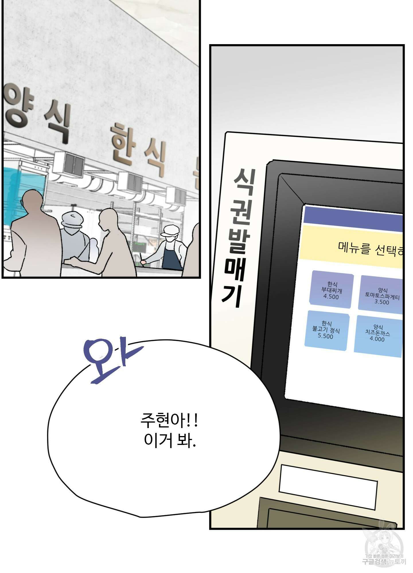 연하공 수난기 12화 32