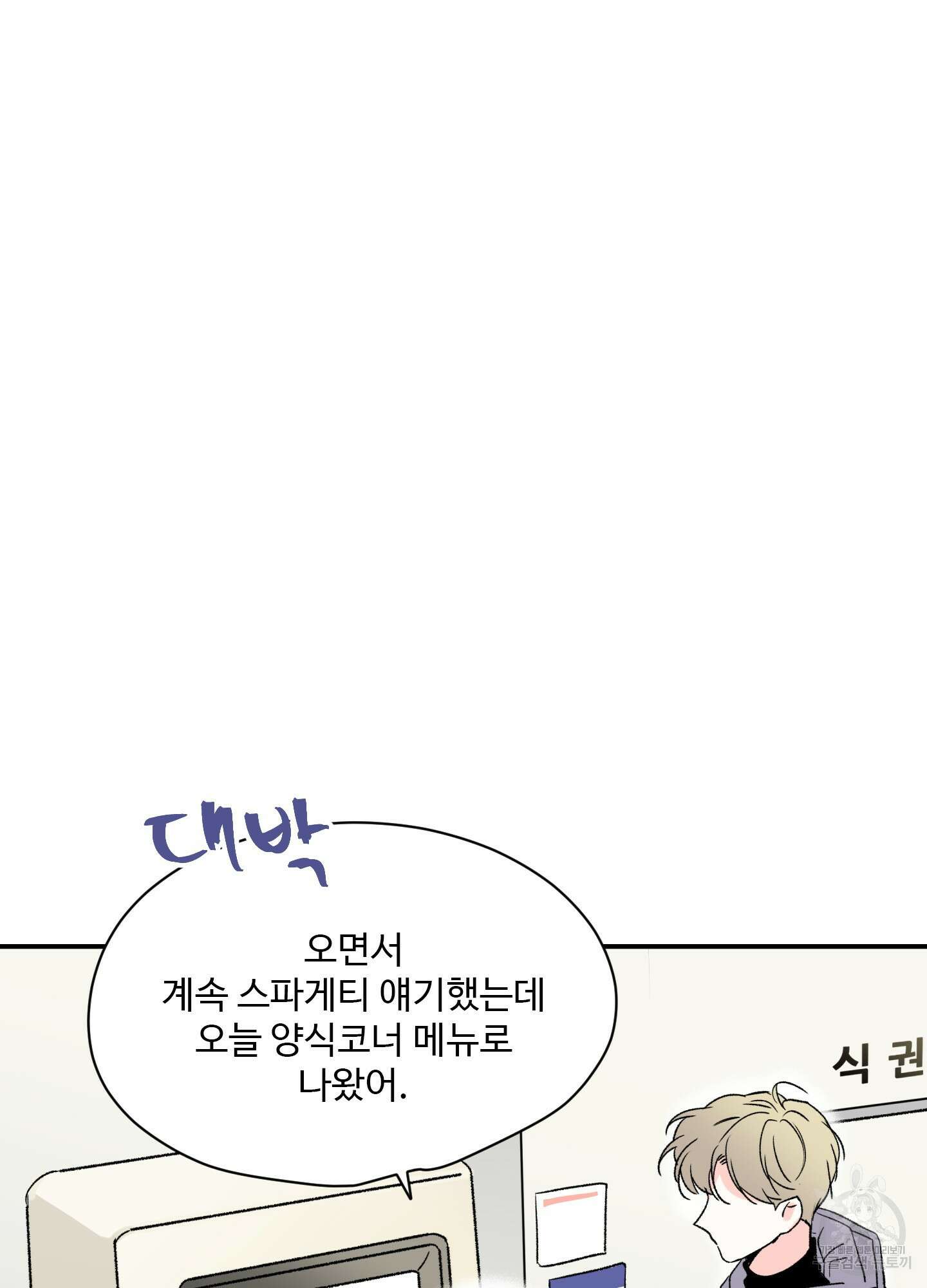 연하공 수난기 12화 33