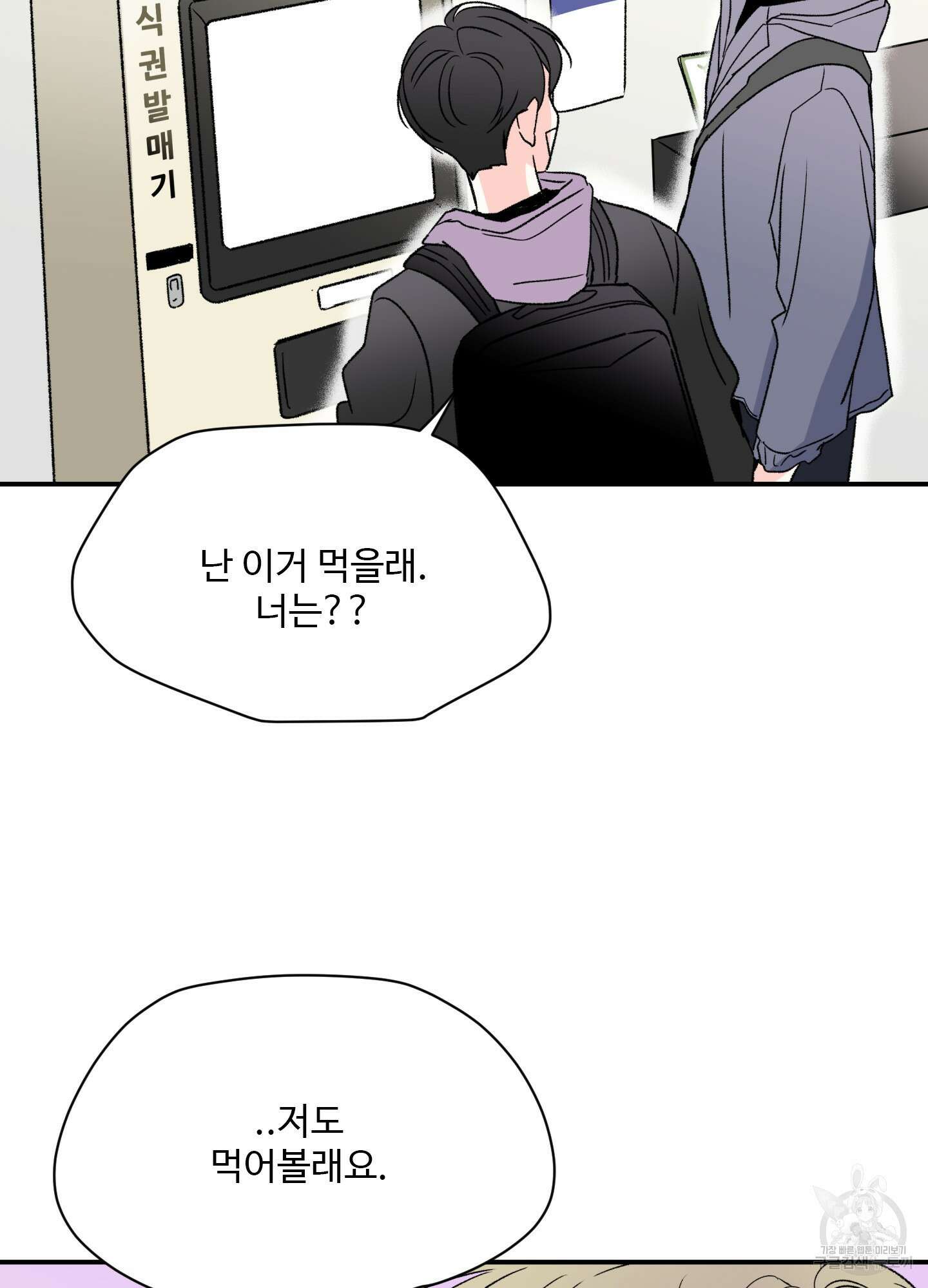 연하공 수난기 12화 34