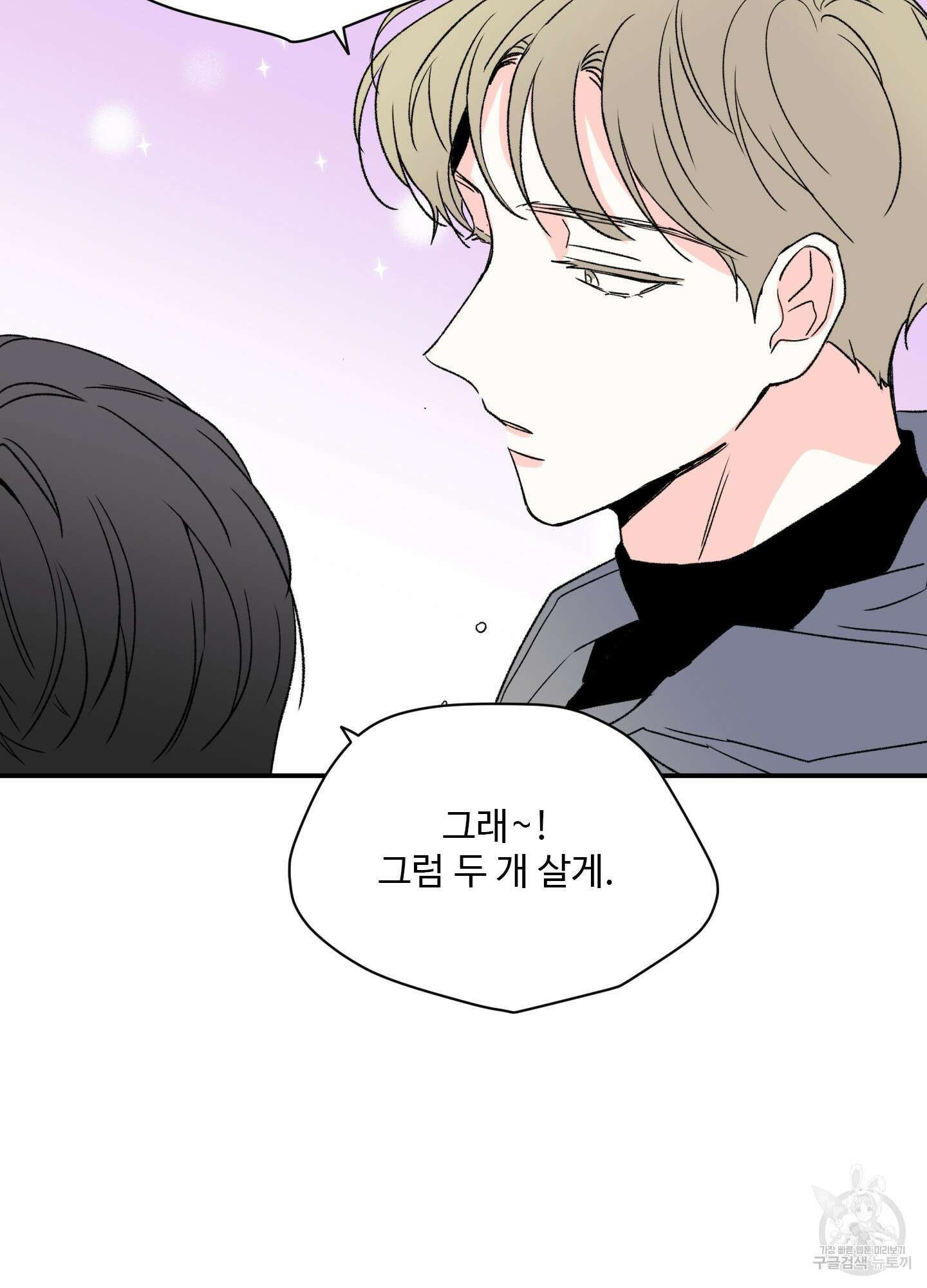 연하공 수난기 12화 35