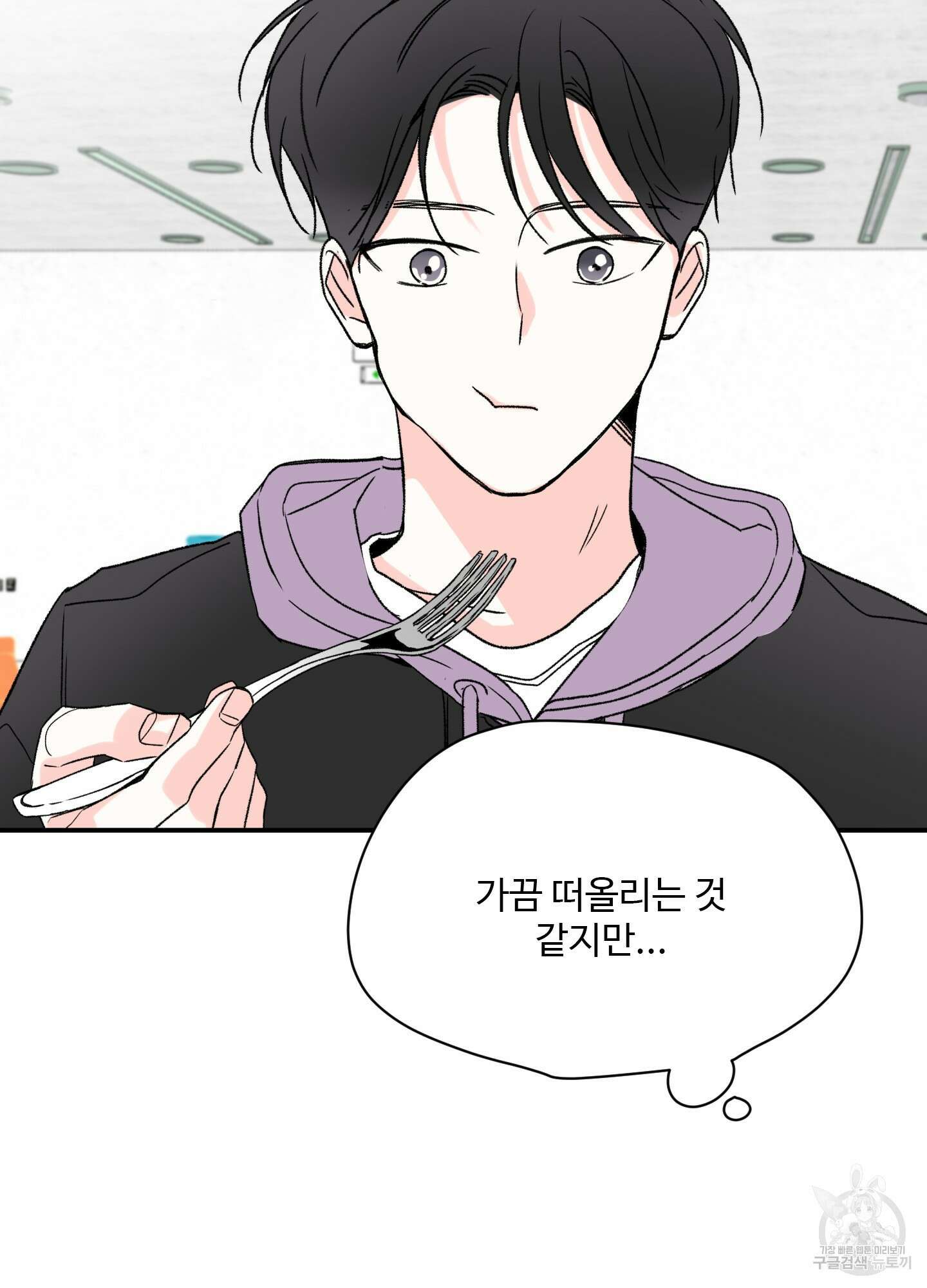 연하공 수난기 12화 40