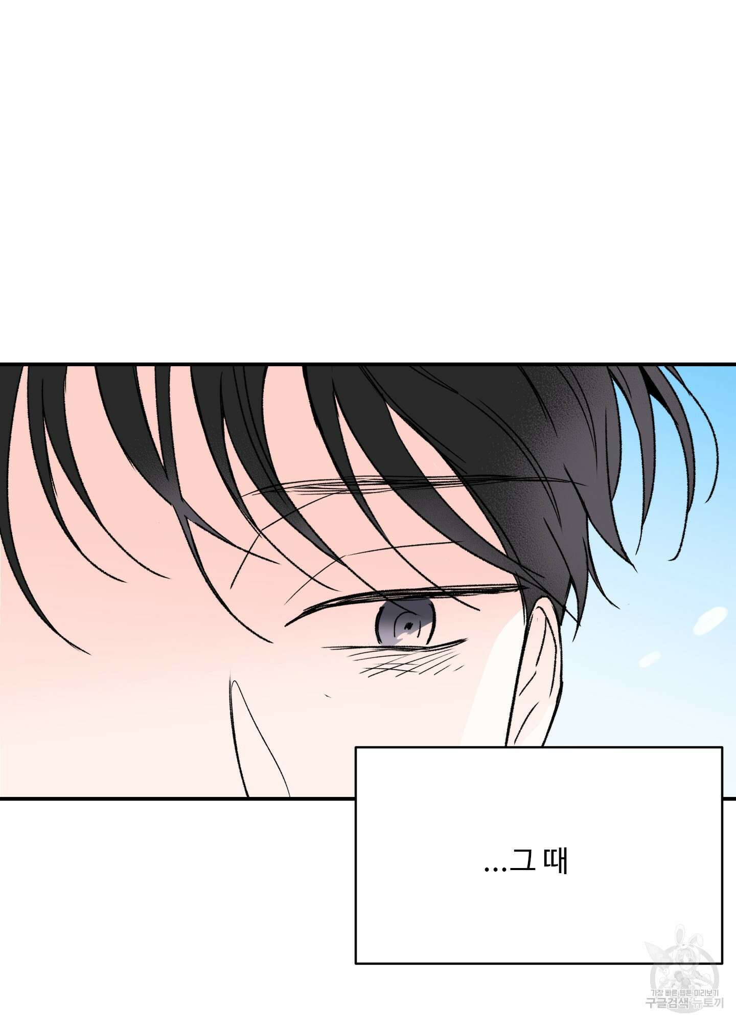 연하공 수난기 12화 41