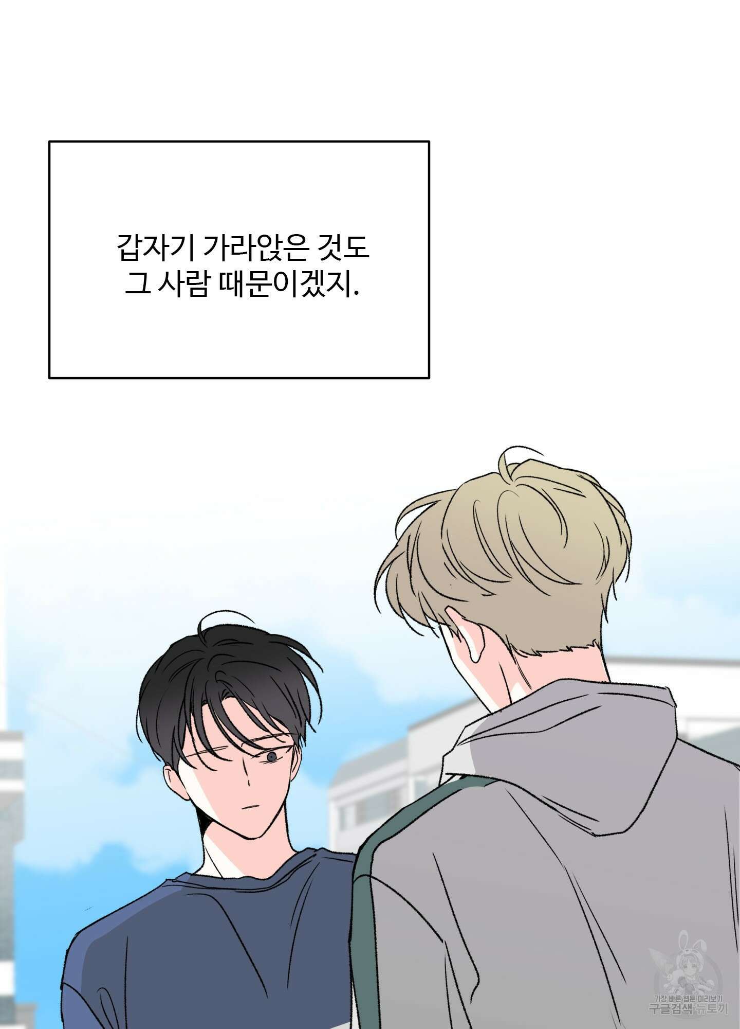 연하공 수난기 12화 42