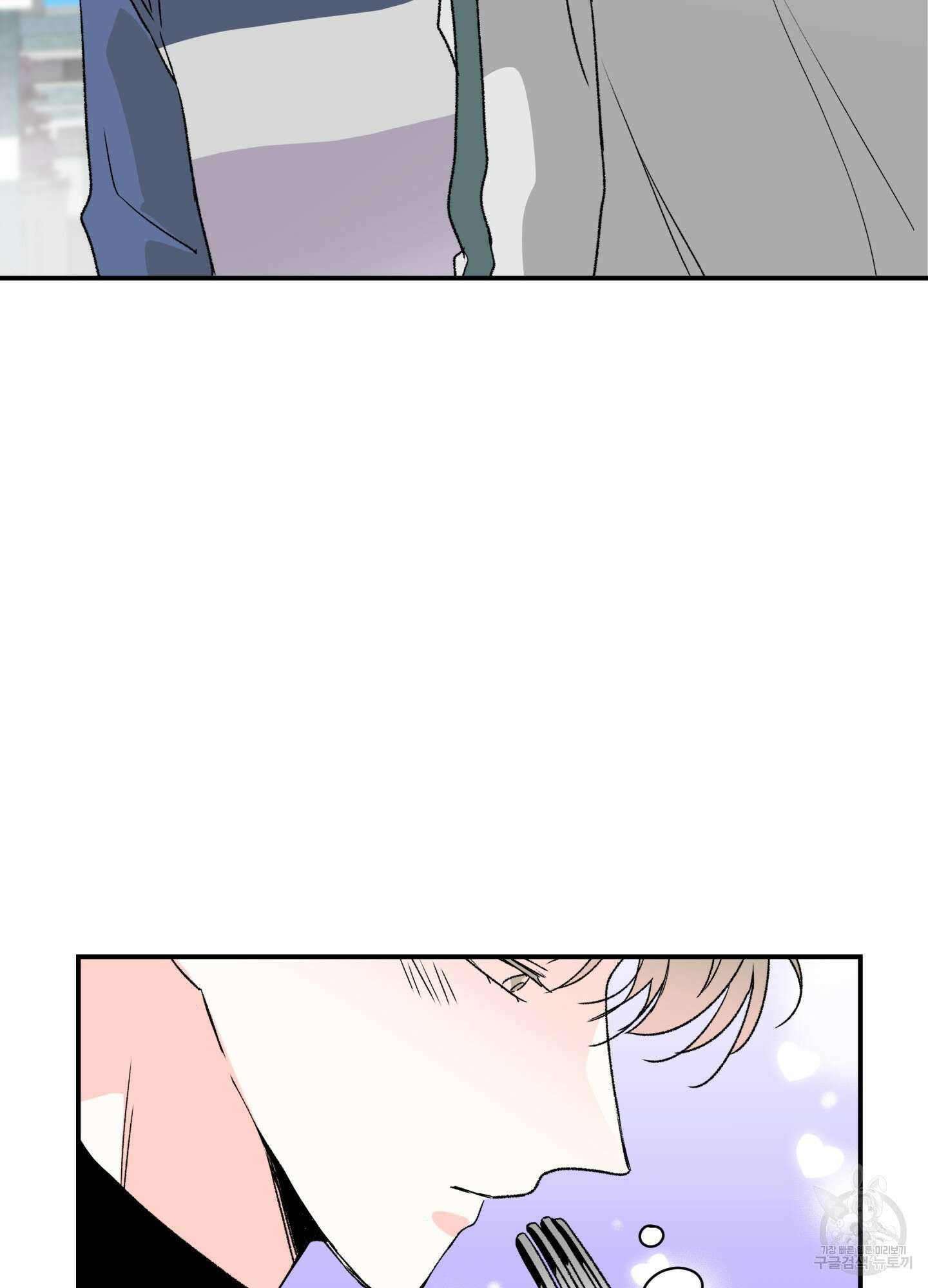 연하공 수난기 12화 43