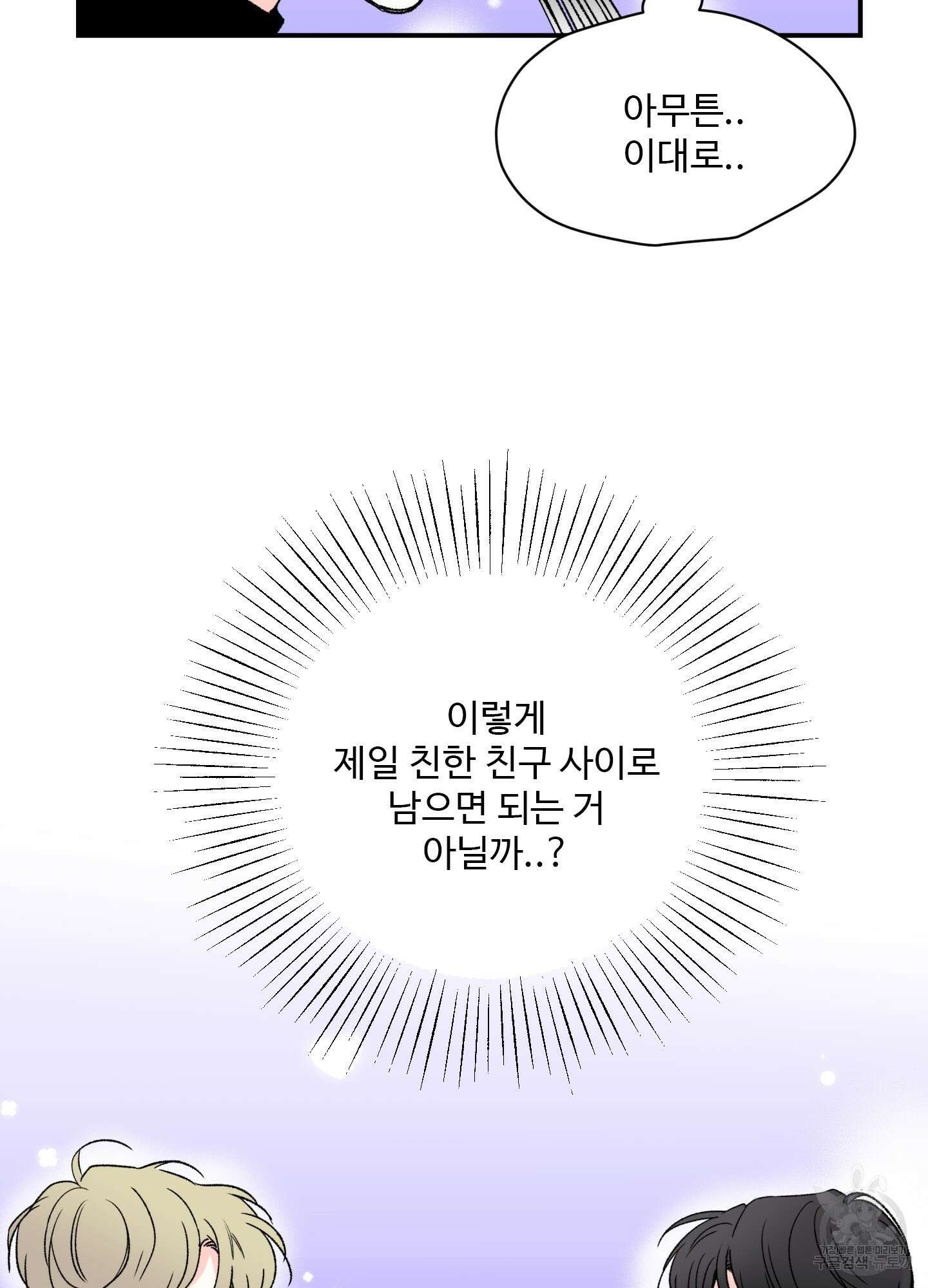 연하공 수난기 12화 44