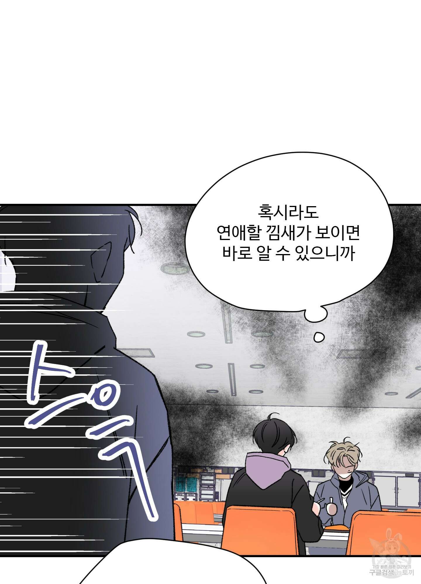 연하공 수난기 12화 46