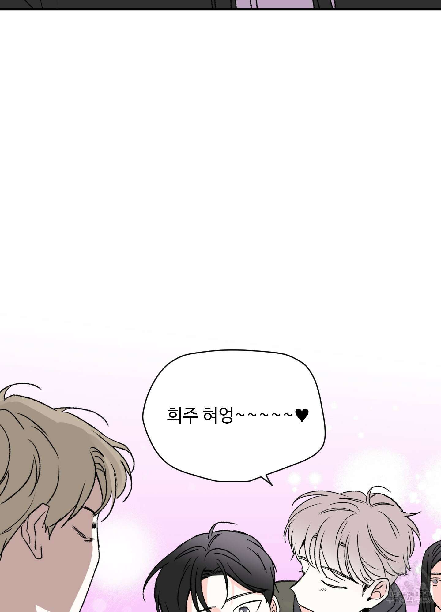 연하공 수난기 12화 48