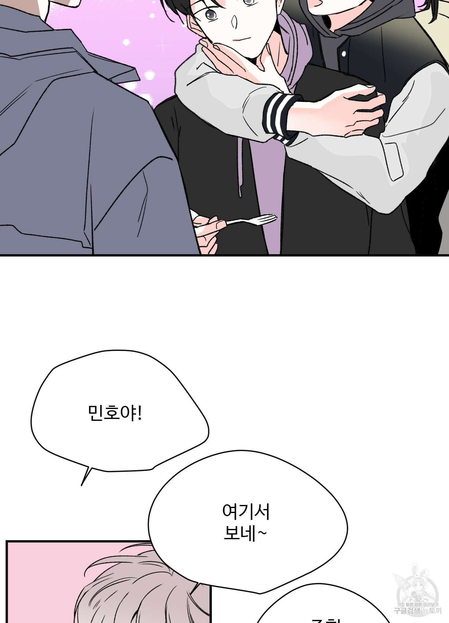 연하공 수난기 12화 49