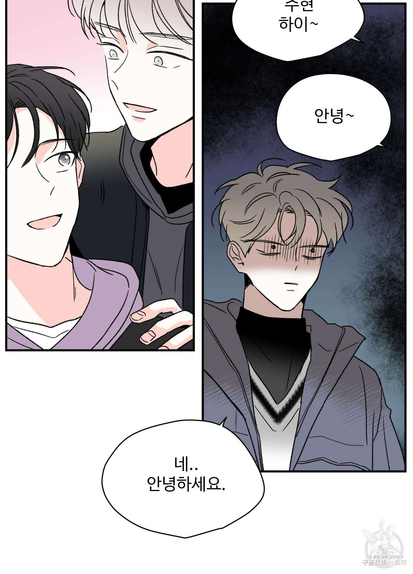연하공 수난기 12화 50
