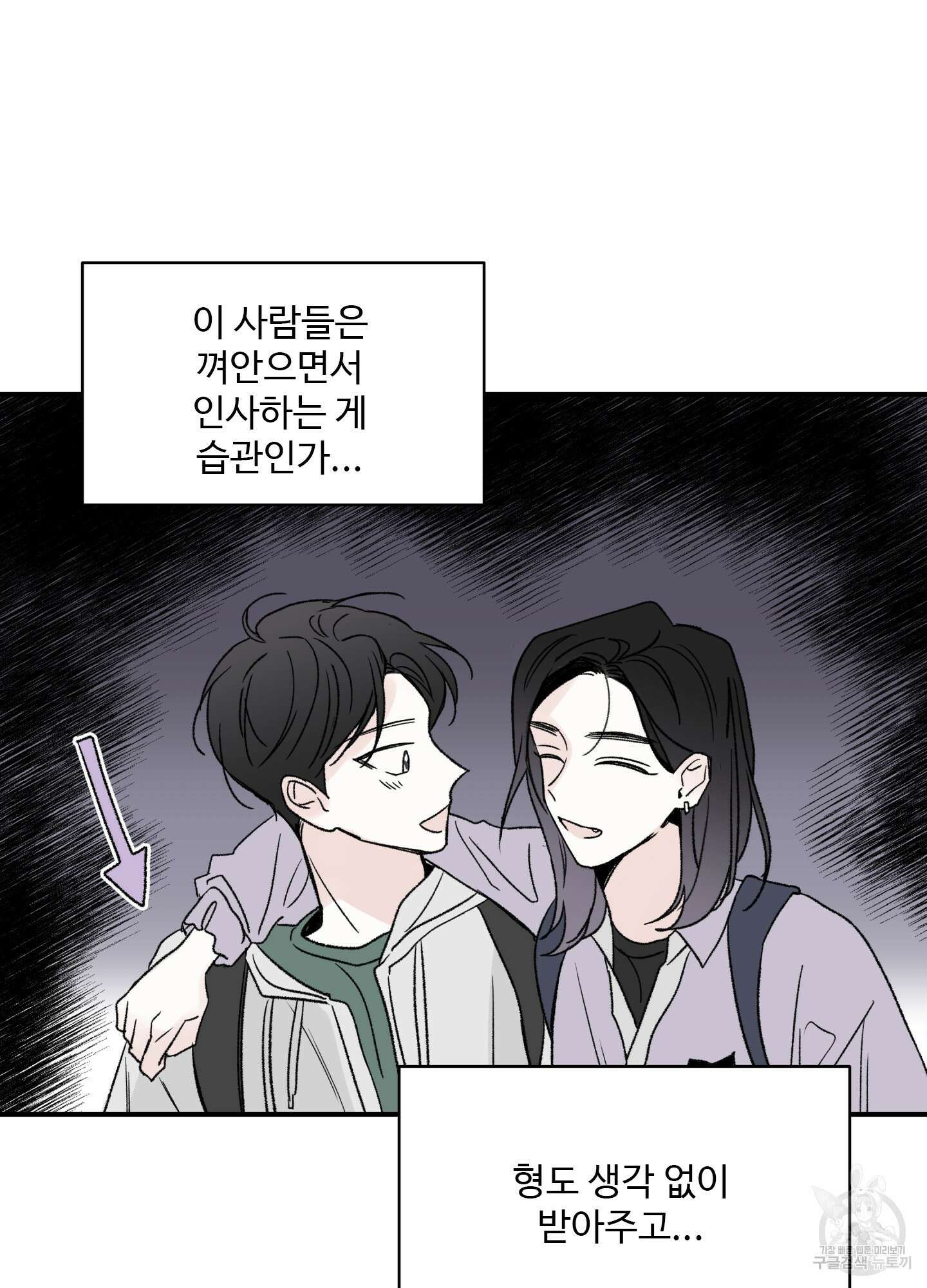 연하공 수난기 12화 51