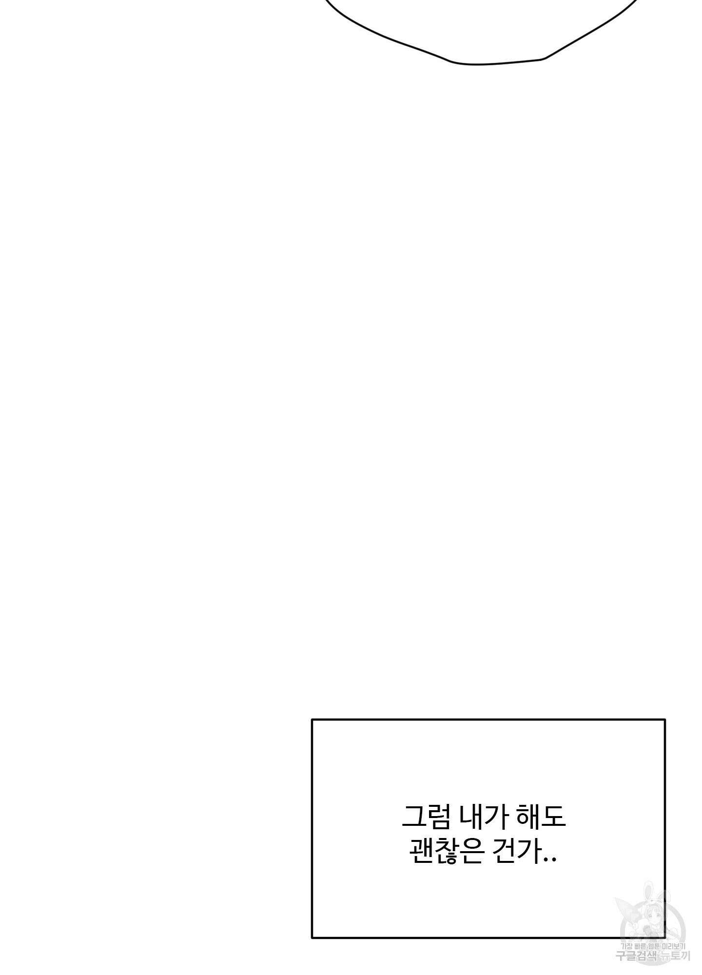 연하공 수난기 12화 53