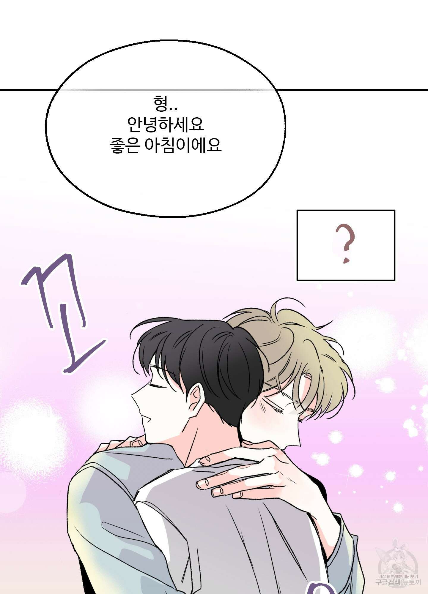 연하공 수난기 12화 54