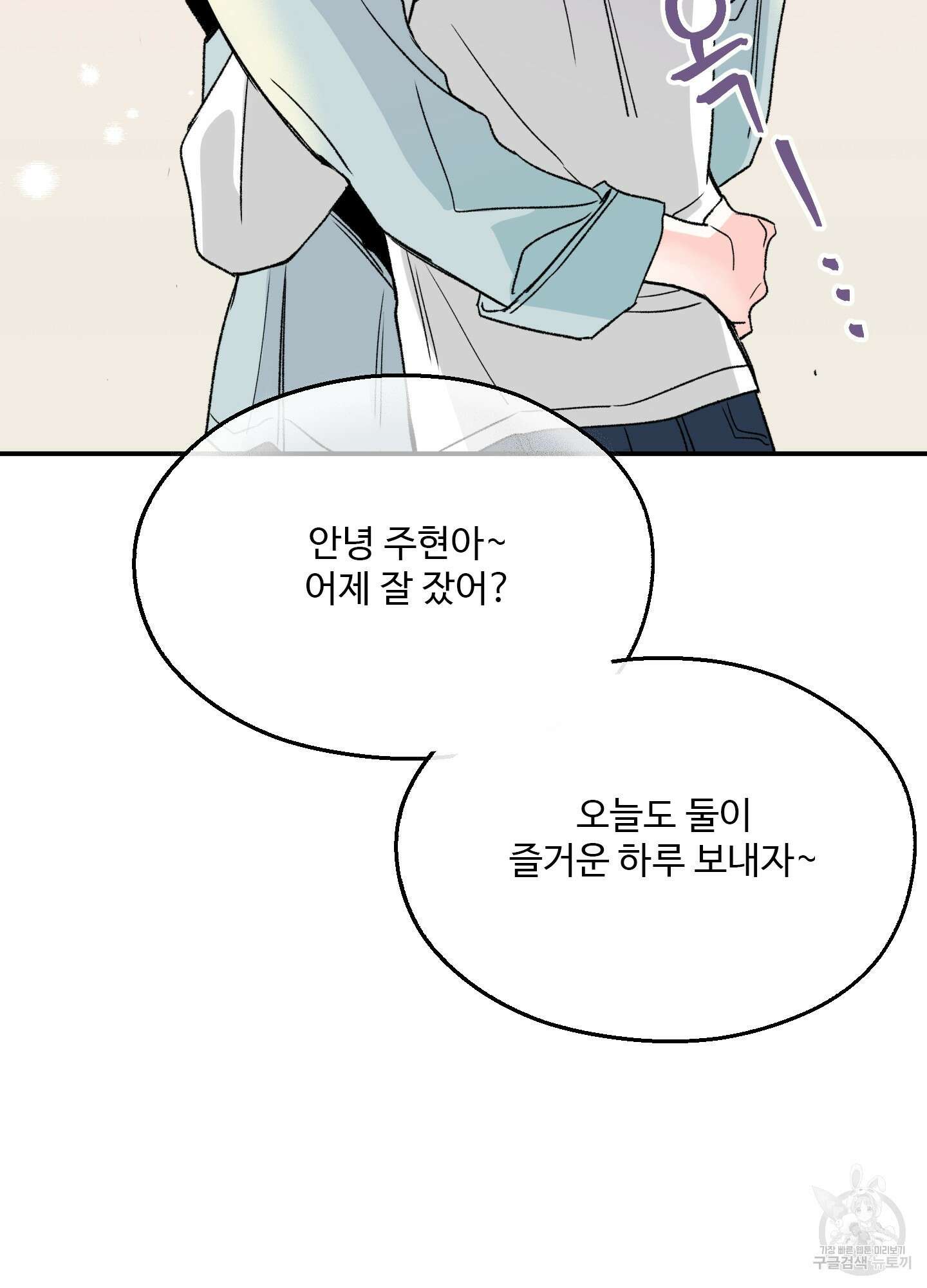 연하공 수난기 12화 55