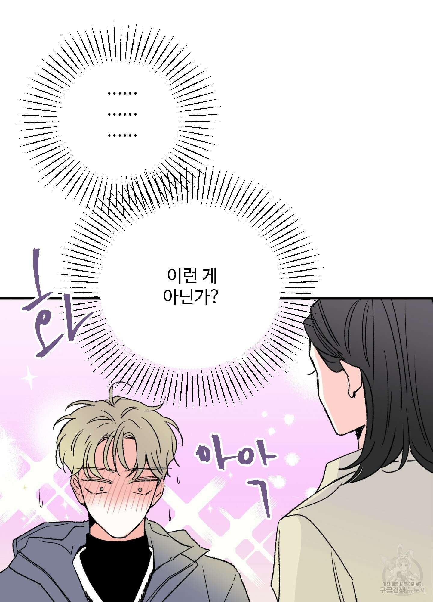 연하공 수난기 12화 56