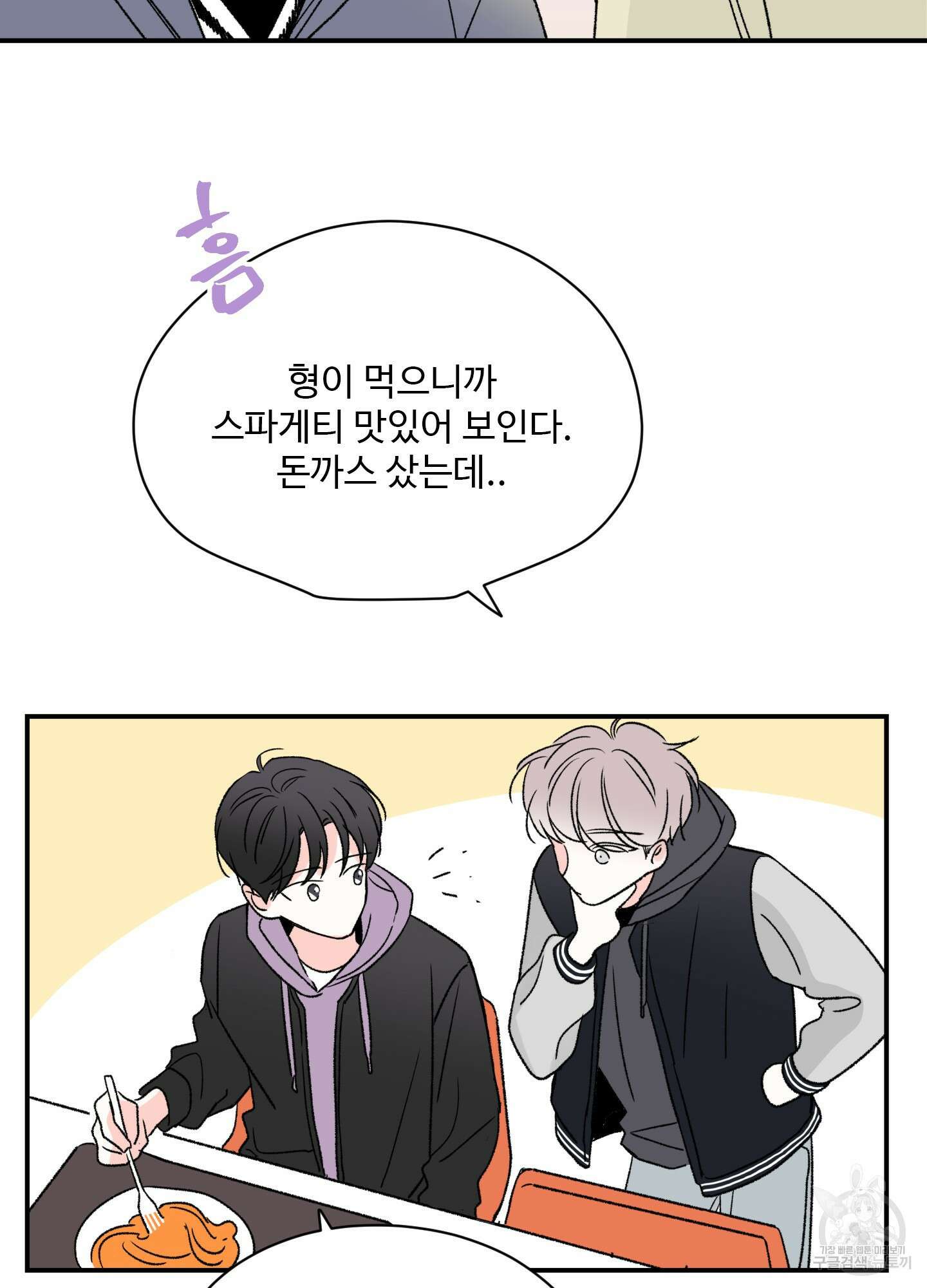연하공 수난기 12화 57