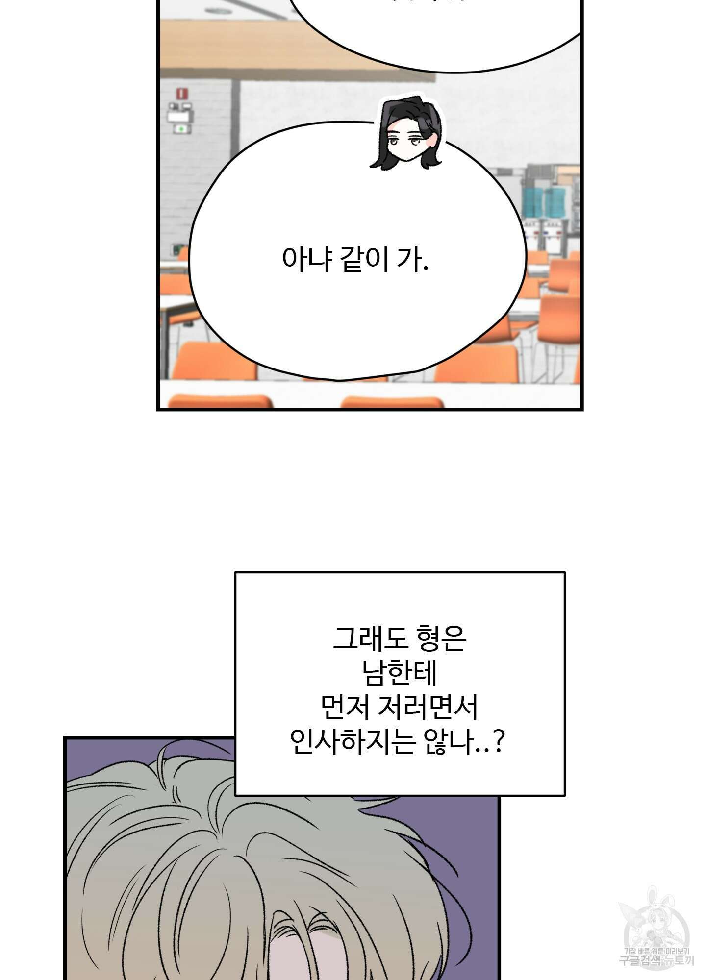 연하공 수난기 12화 59