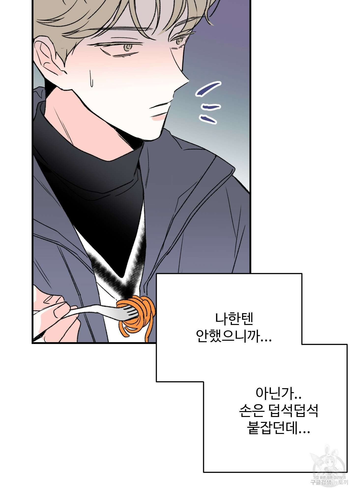 연하공 수난기 12화 60