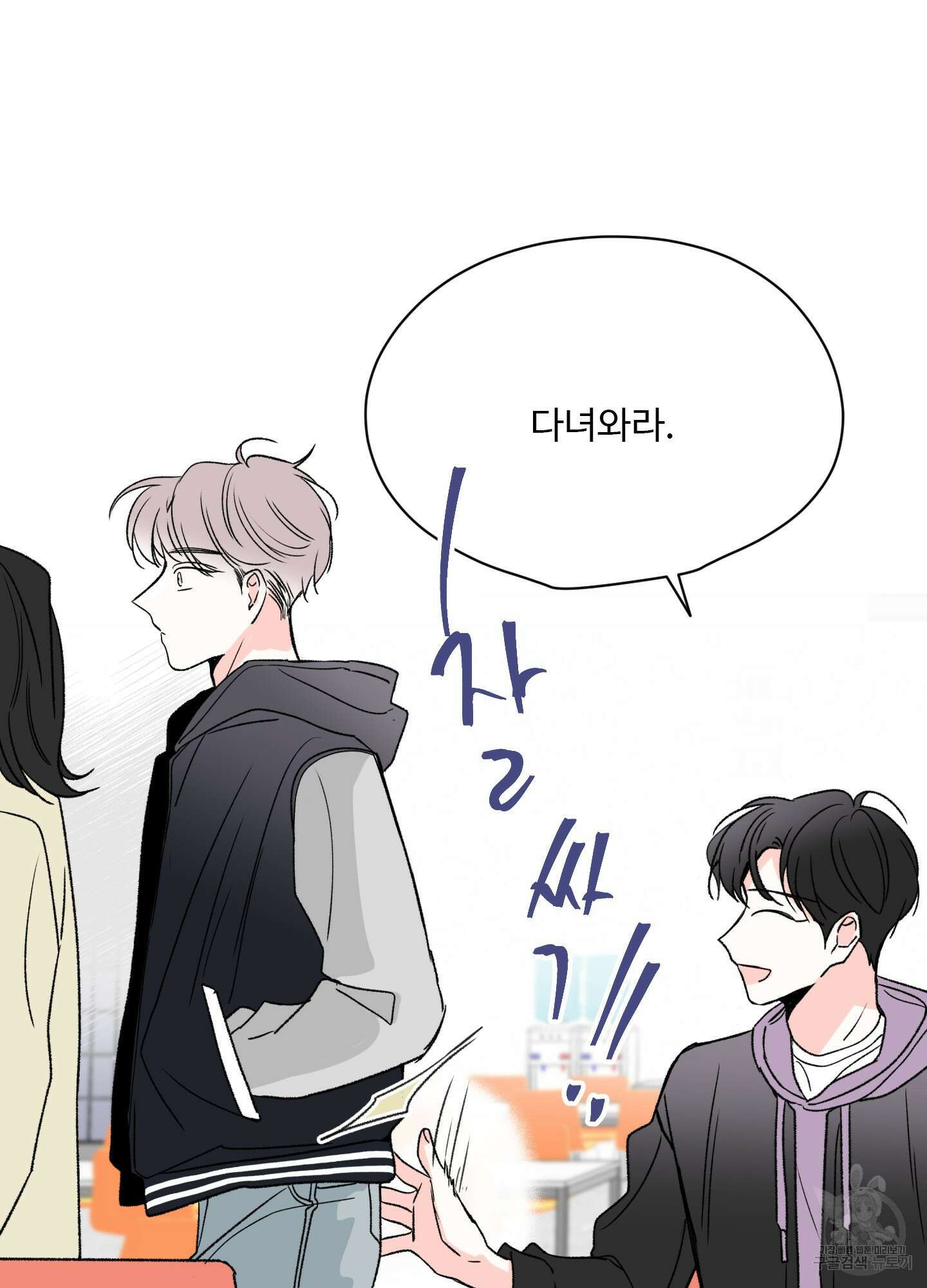 연하공 수난기 12화 62