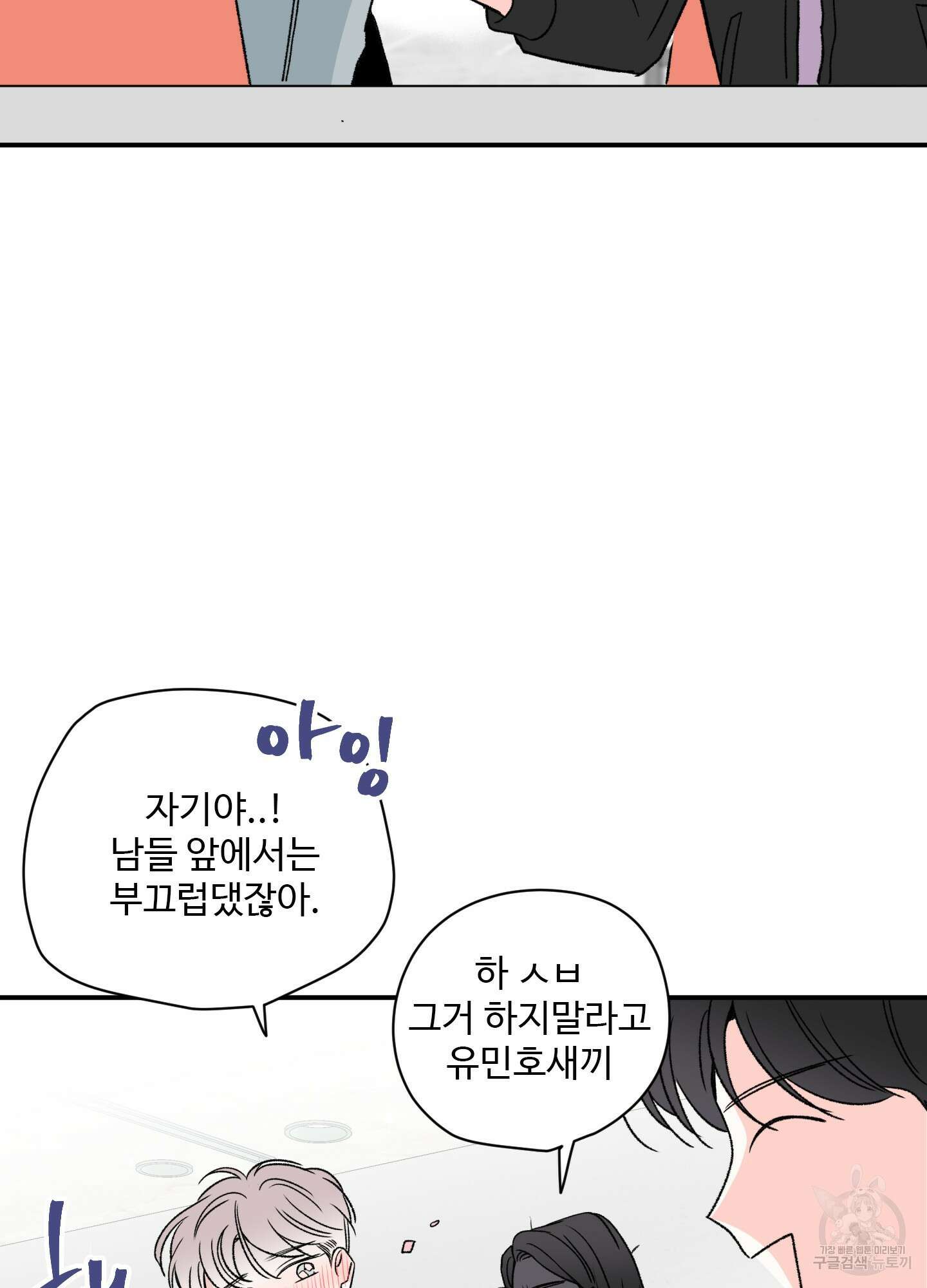 연하공 수난기 12화 63