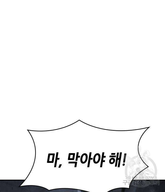 나 혼자 특성빨로 무한 성장 36화 2