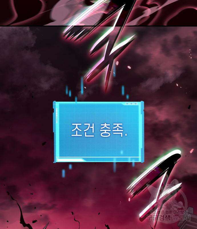 나 혼자 특성빨로 무한 성장 36화 20