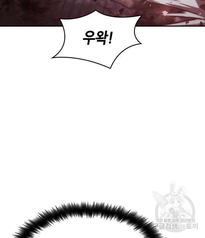 나 혼자 특성빨로 무한 성장 36화 46