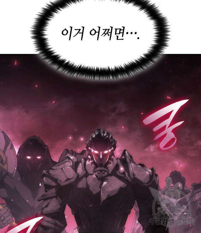 나 혼자 특성빨로 무한 성장 36화 62