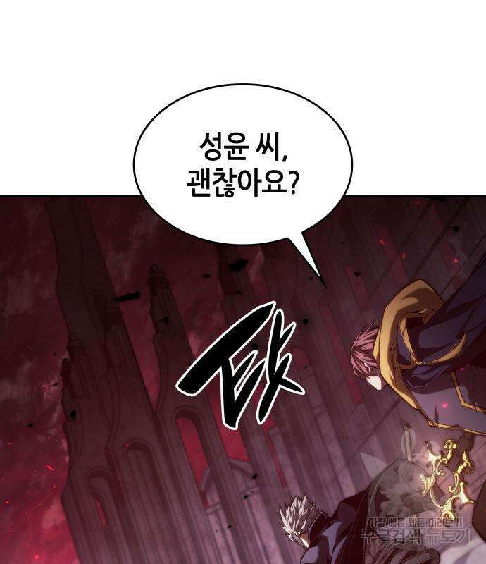 나 혼자 특성빨로 무한 성장 36화 67