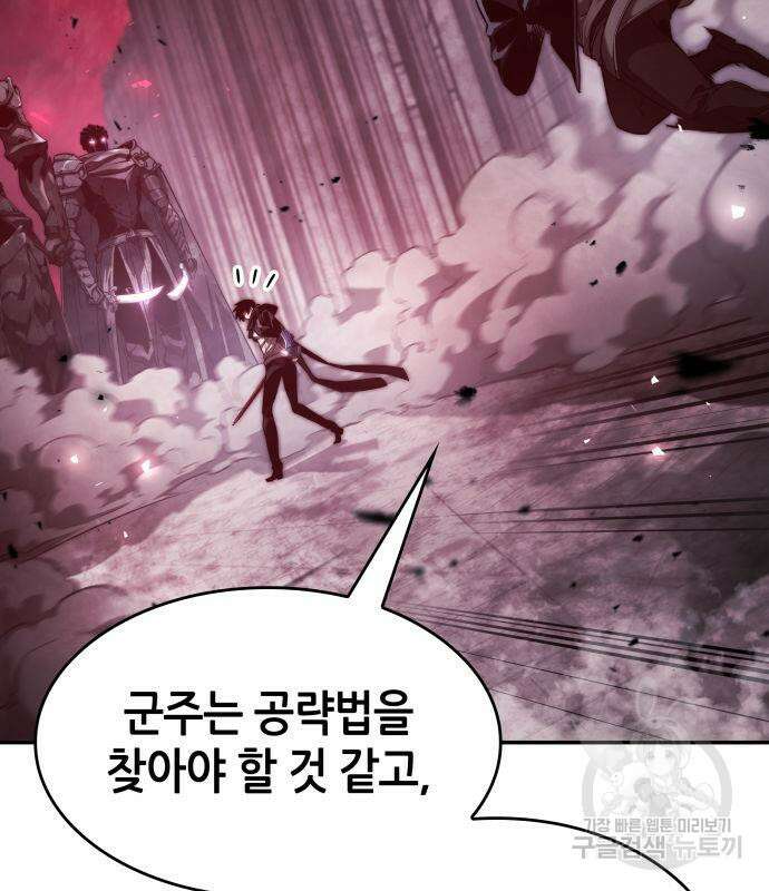 나 혼자 특성빨로 무한 성장 36화 68