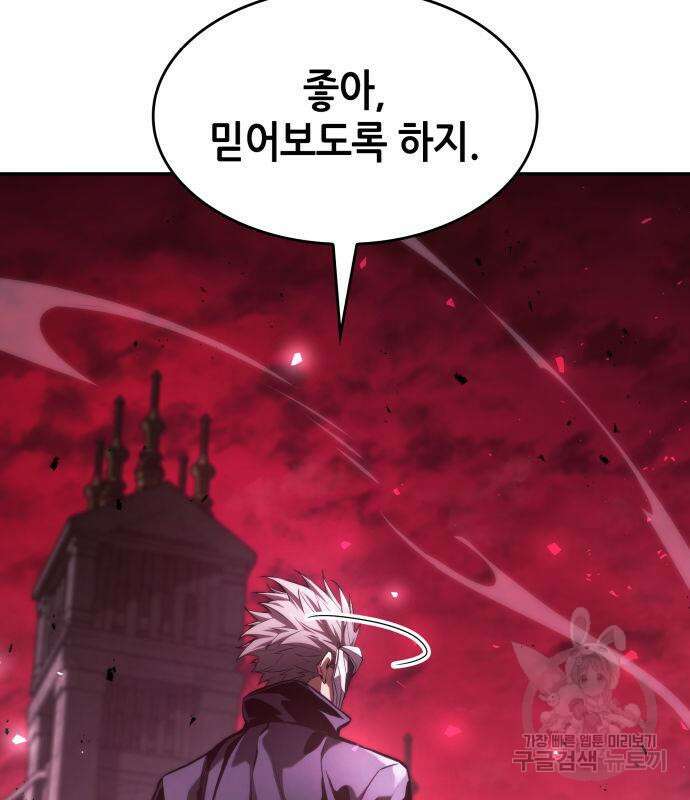 나 혼자 특성빨로 무한 성장 36화 83