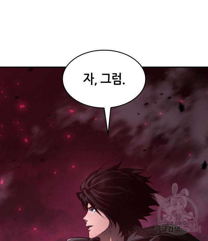 나 혼자 특성빨로 무한 성장 36화 91