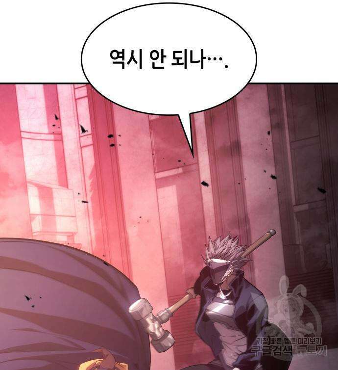 나 혼자 특성빨로 무한 성장 36화 107