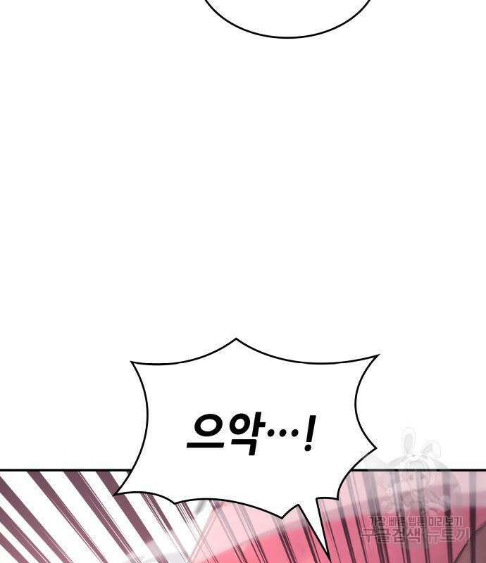 나 혼자 특성빨로 무한 성장 36화 125